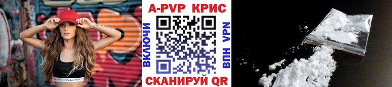 Alfa_PVP кристаллы  Купить где  Заозёрск 