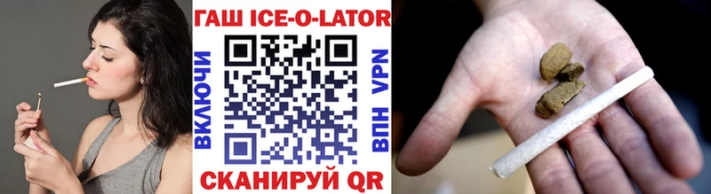 Купить где  Заозёрск  ГАШ ice o lator 
