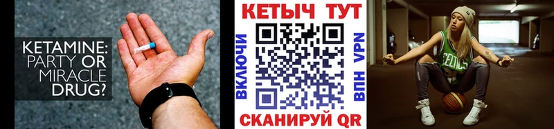 Кетамин ketamine Купить где Заозёрск
