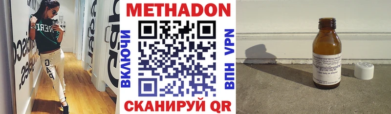Купить  Заозёрск  Метадон кристалл 